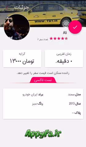 Carpino دانلود