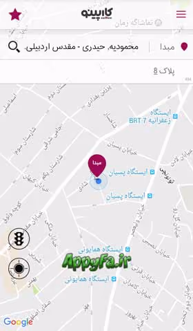 download Carpino apk