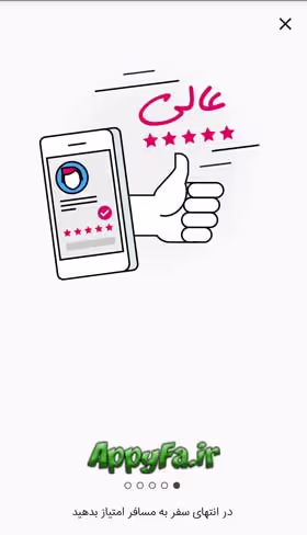 Carpino apk for android