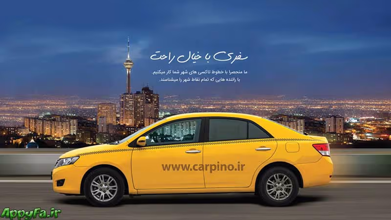 دانلود برنامه کارپینو