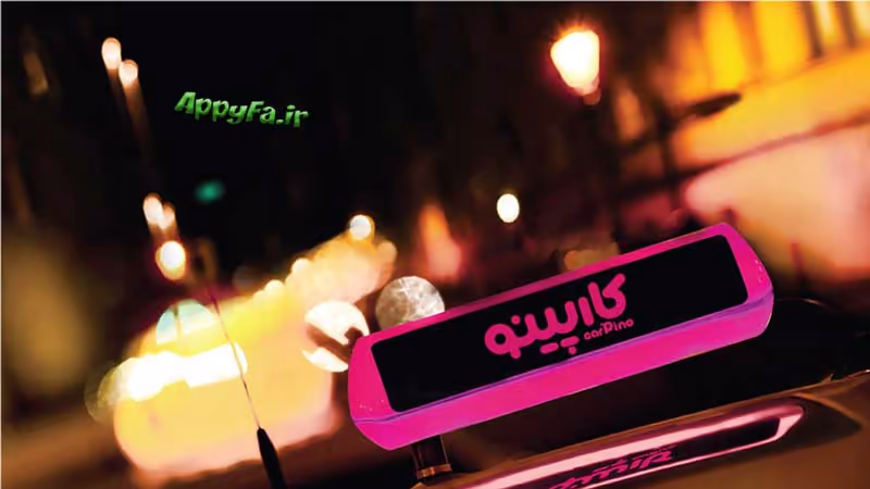 دانلود برنامه Carpino اندروید