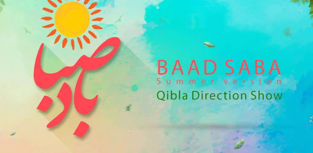 Bad Saba تقویم هجری شمسی باد صبا 1403 دانلود
