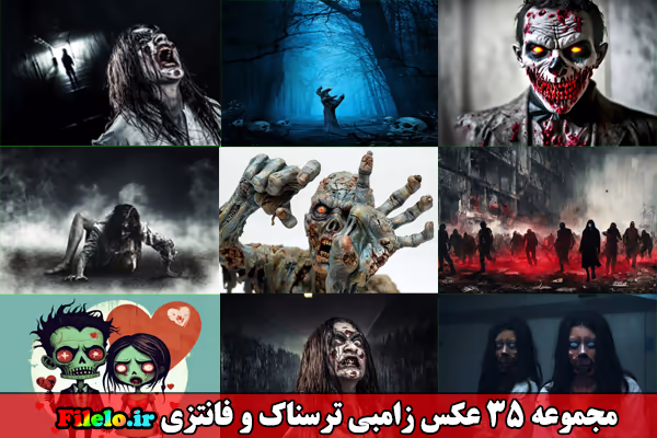 ۳۵ عکس زامبی ترسناک 15